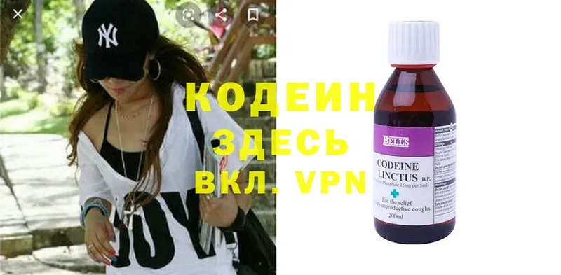 продажа наркотиков  Бобров  Кодеин Purple Drank 