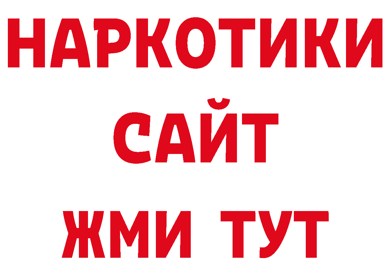 Где найти наркотики? нарко площадка состав Бобров