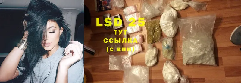 LSD-25 экстази кислота Бобров