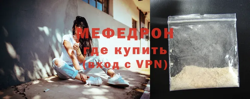 где продают наркотики  Бобров  Мефедрон VHQ 